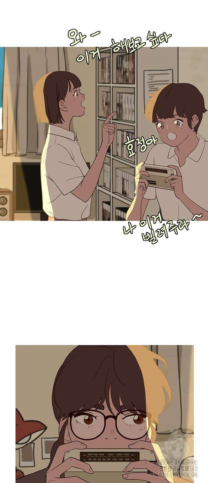 이발소 밑 게임가게 25화 4
