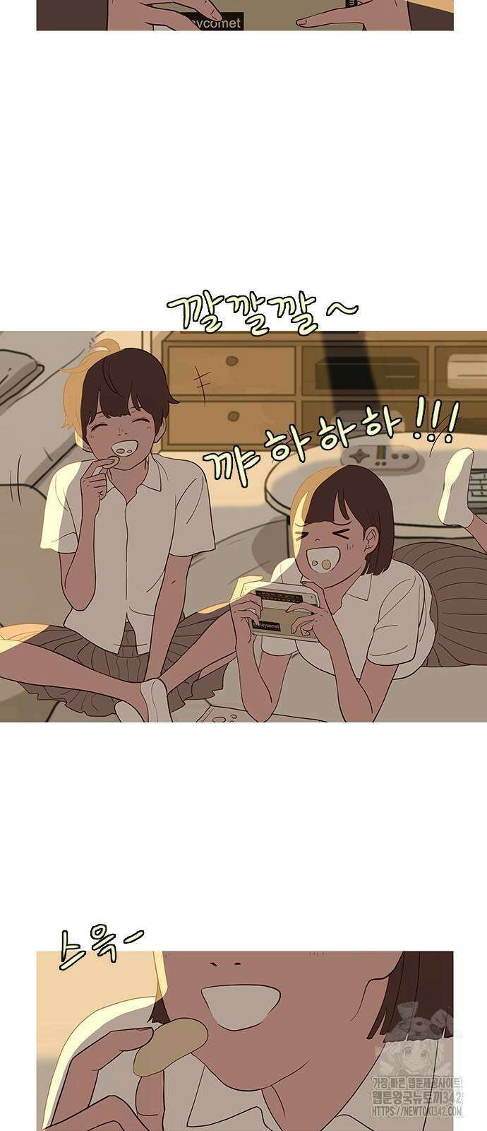 이발소 밑 게임가게 25화 5