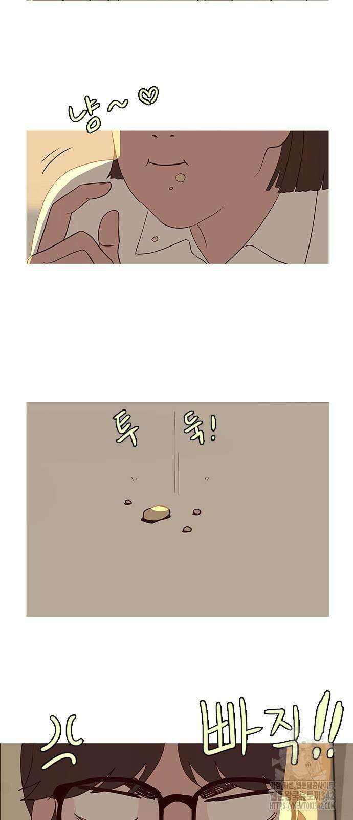 이발소 밑 게임가게 25화 6