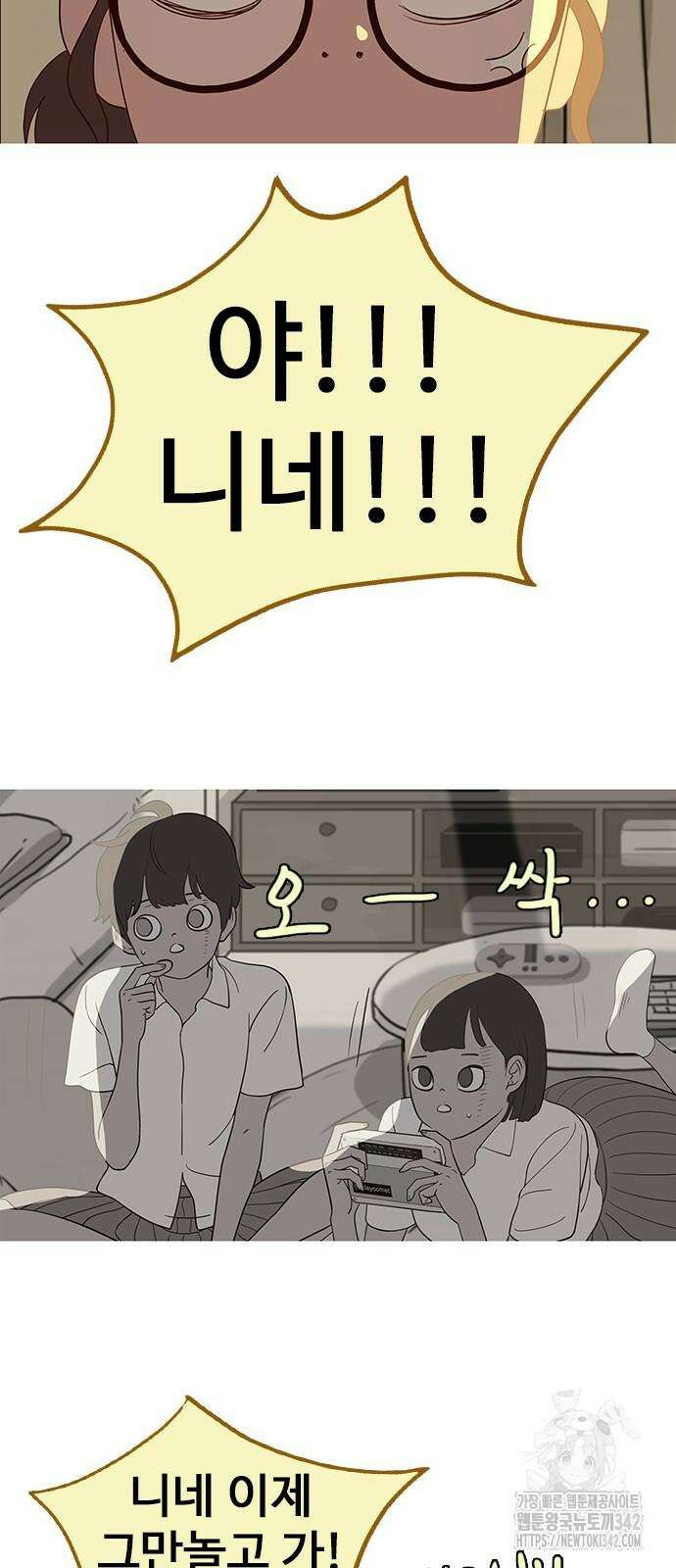 이발소 밑 게임가게 25화 7