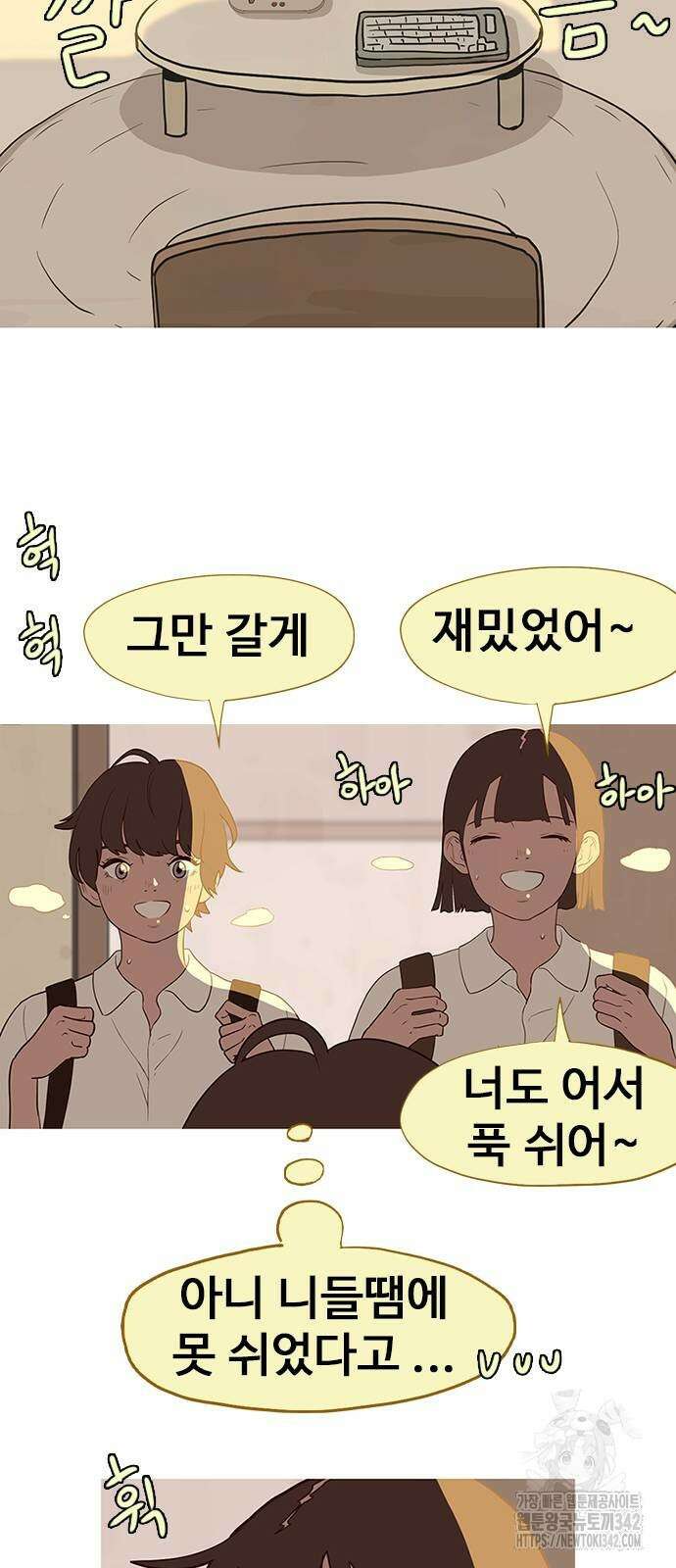 이발소 밑 게임가게 25화 10