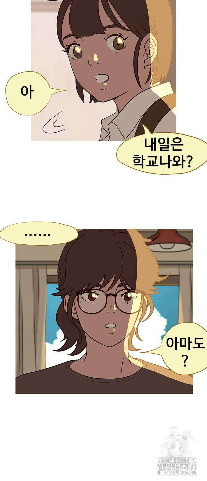 이발소 밑 게임가게 25화 11