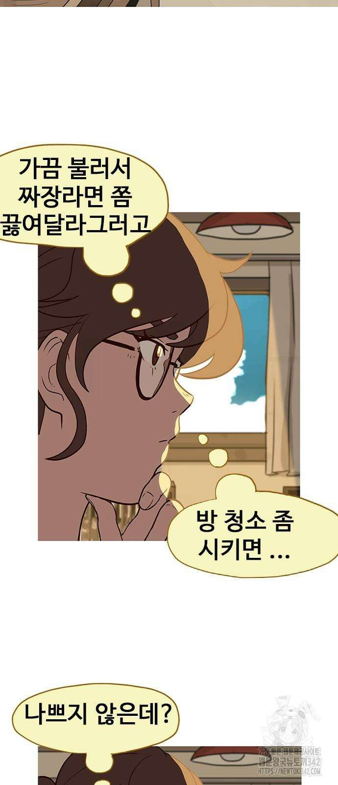 이발소 밑 게임가게 25화 14