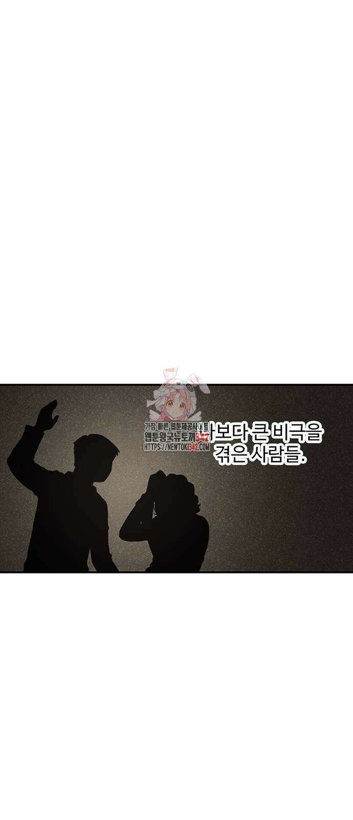 별이삼샵 176화 1