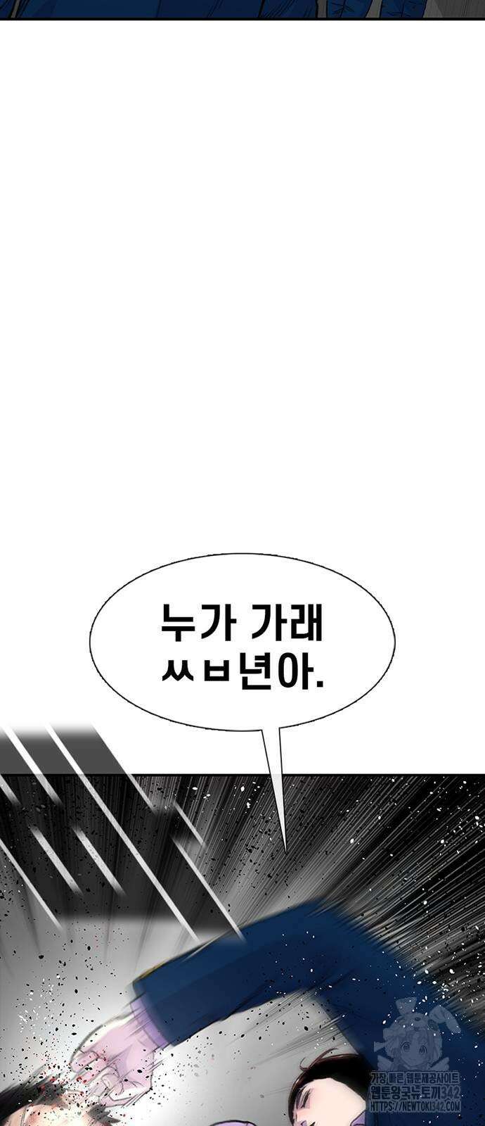 별이삼샵 176화 4