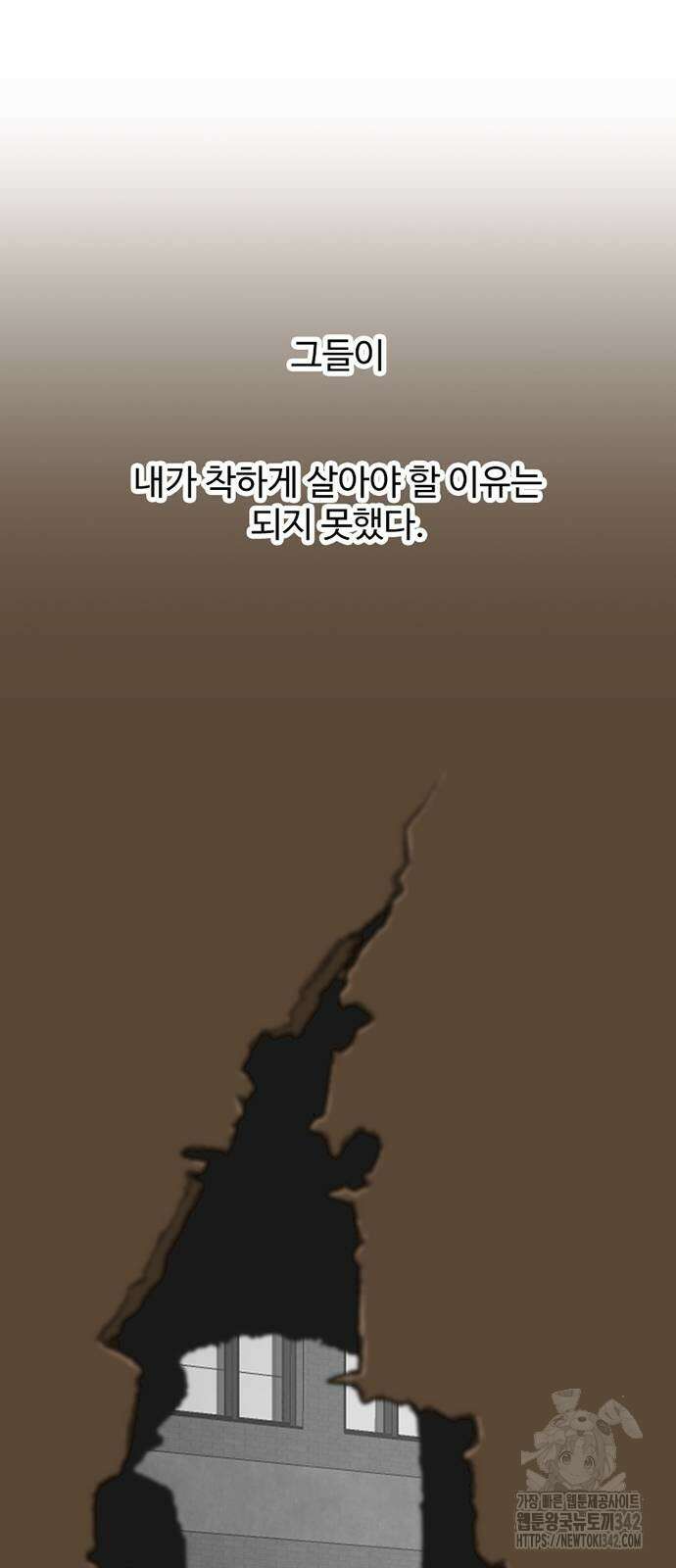 별이삼샵 176화 6