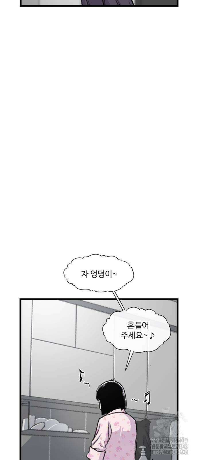 별이삼샵 176화 12