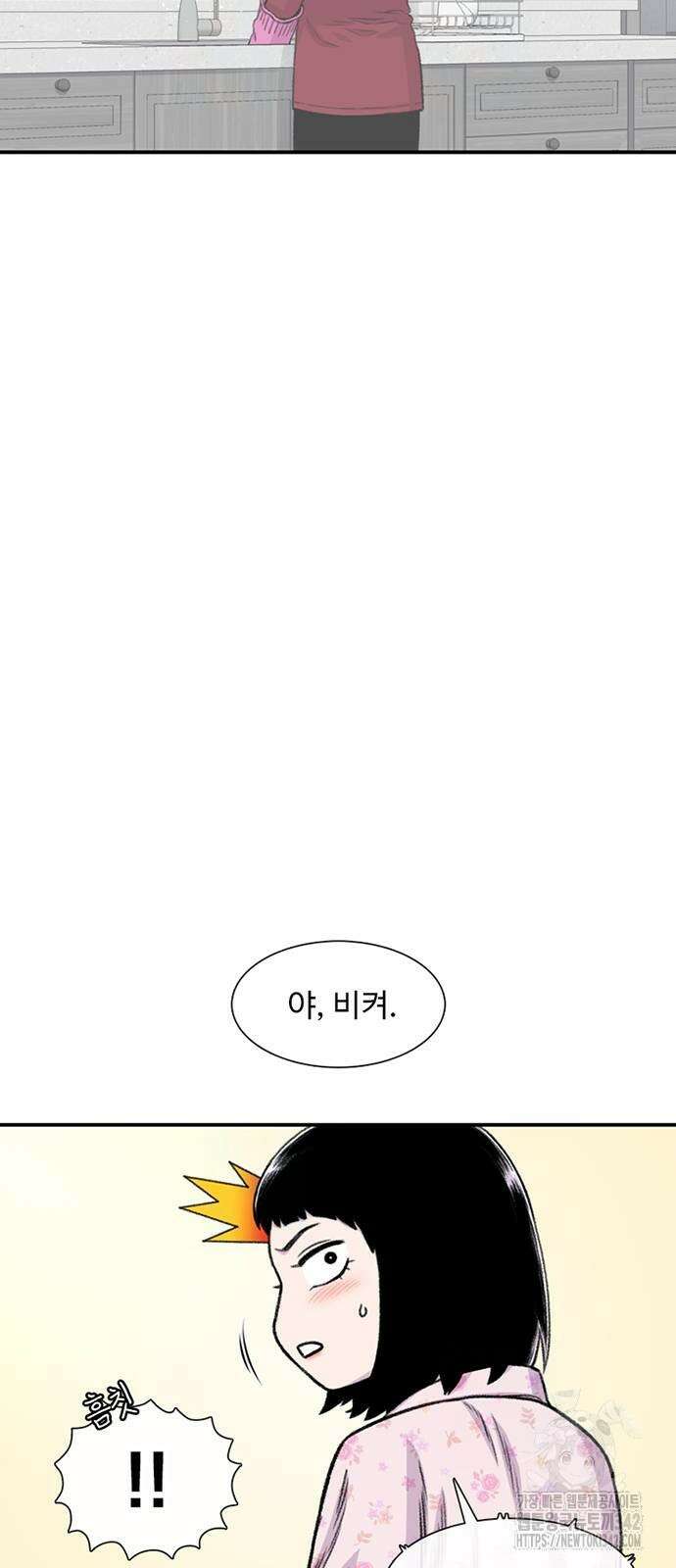 별이삼샵 176화 14