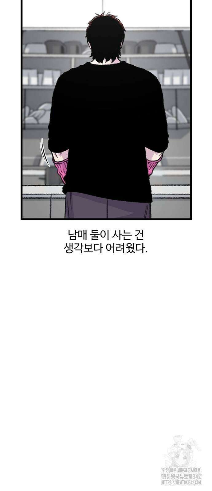 별이삼샵 176화 17