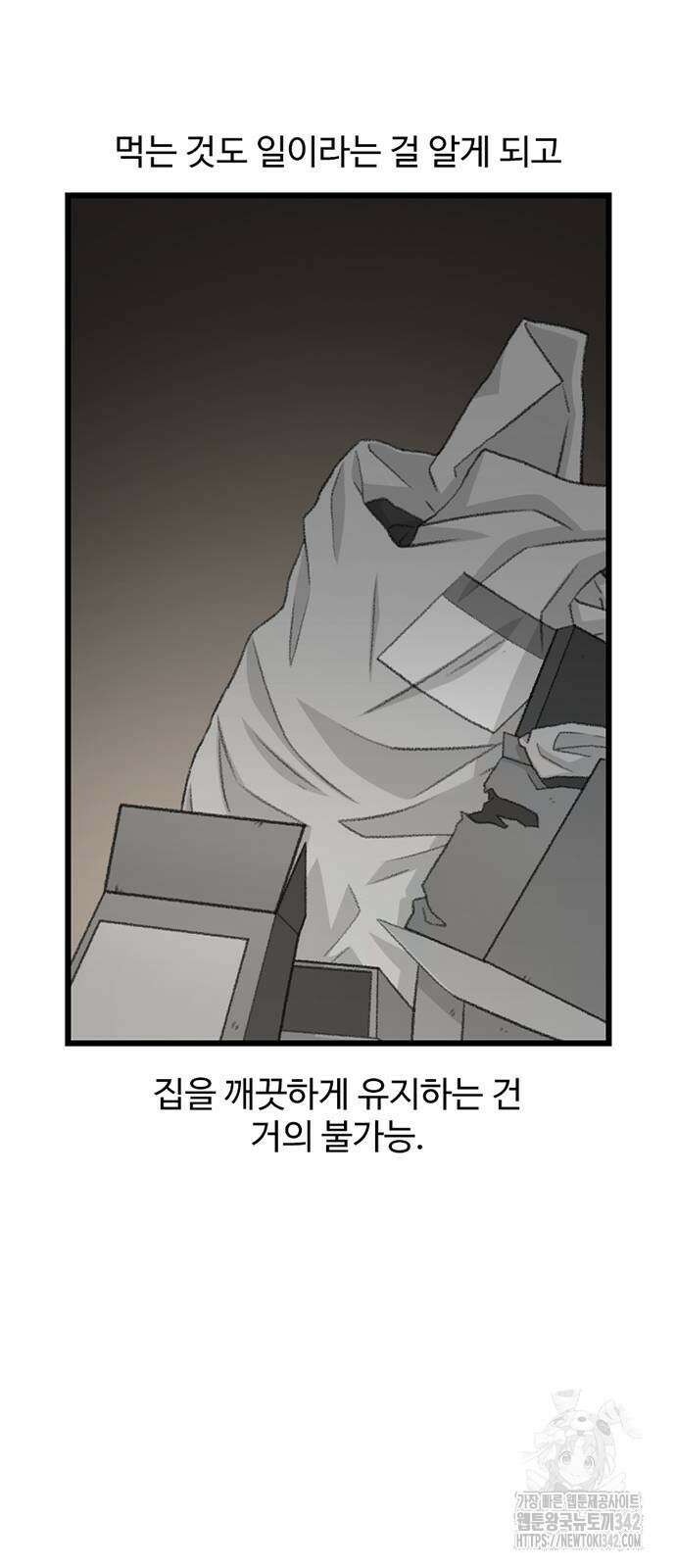 별이삼샵 176화 18