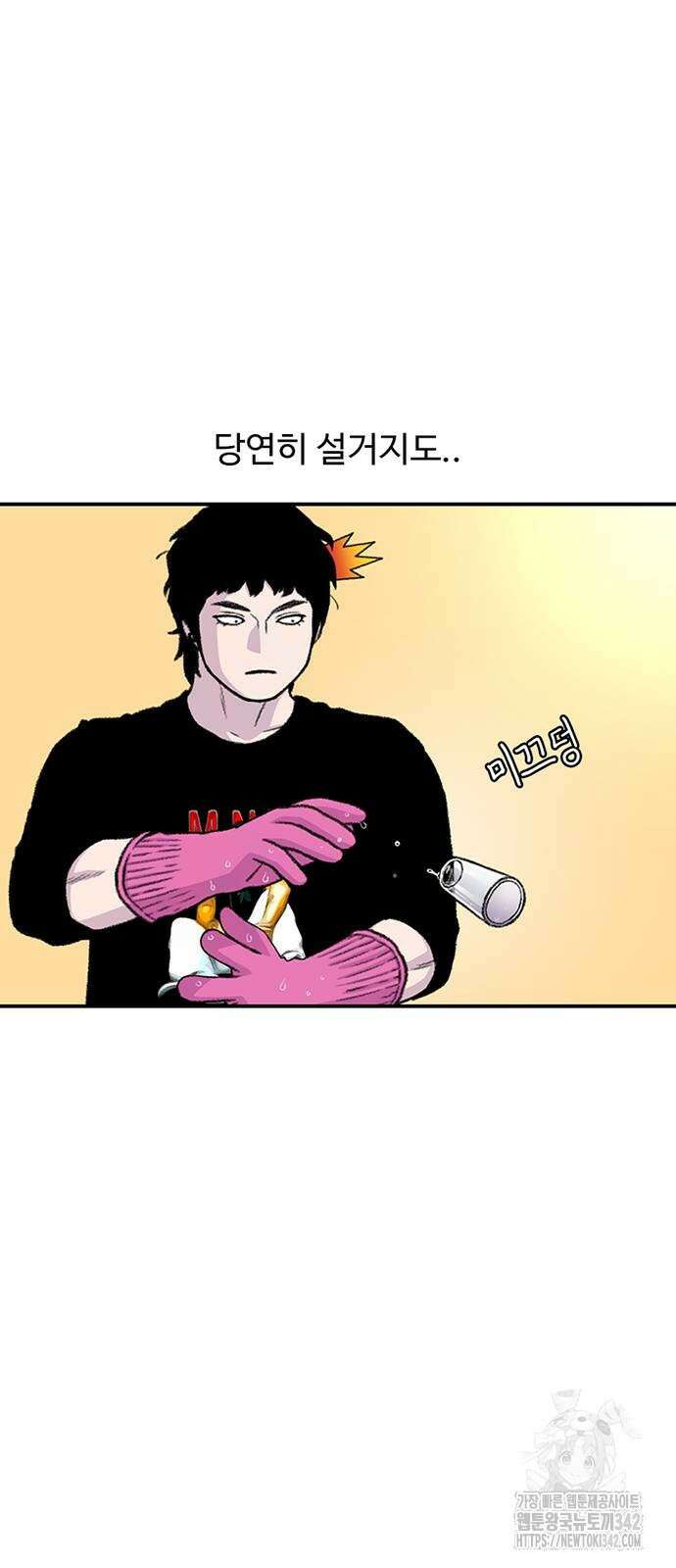 별이삼샵 176화 20