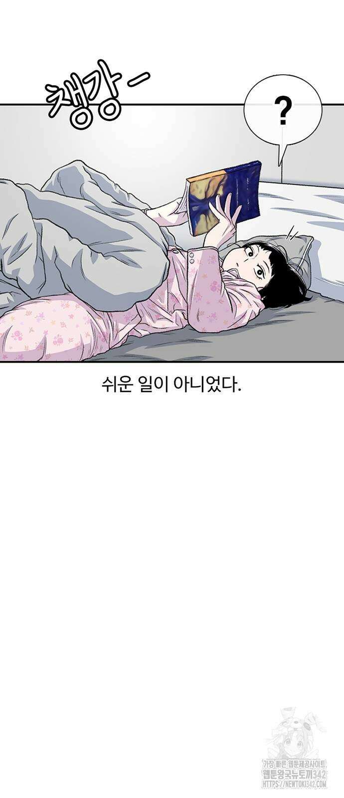 별이삼샵 176화 21