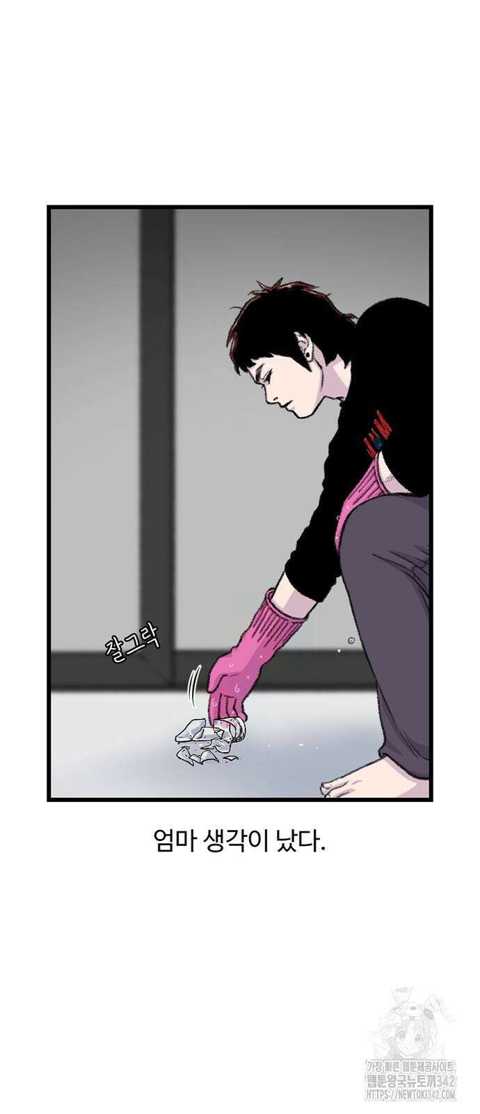별이삼샵 176화 23