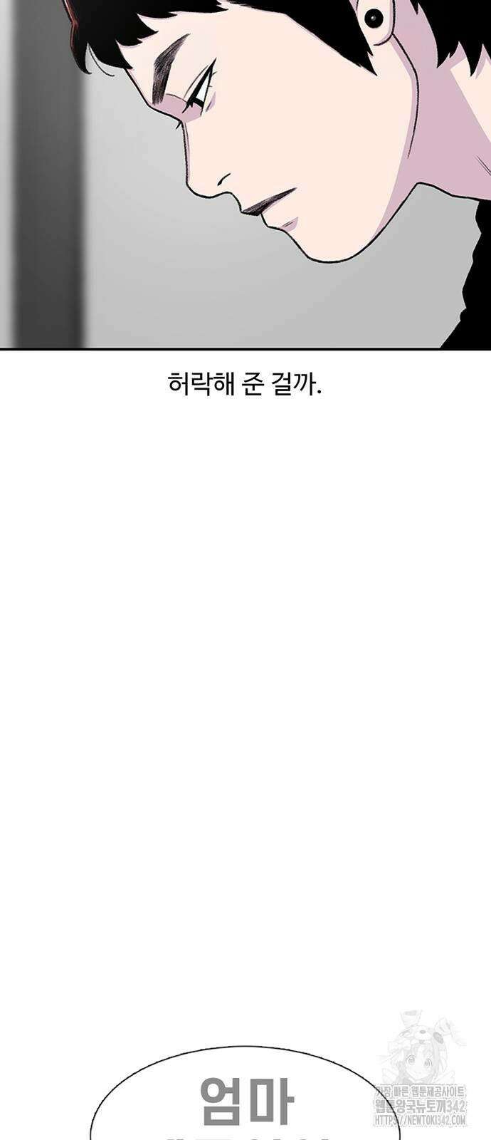 별이삼샵 176화 26