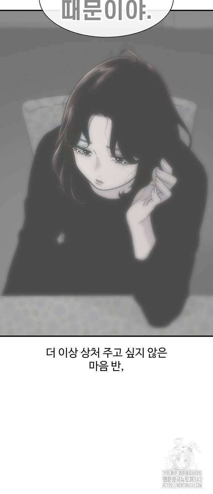 별이삼샵 176화 27