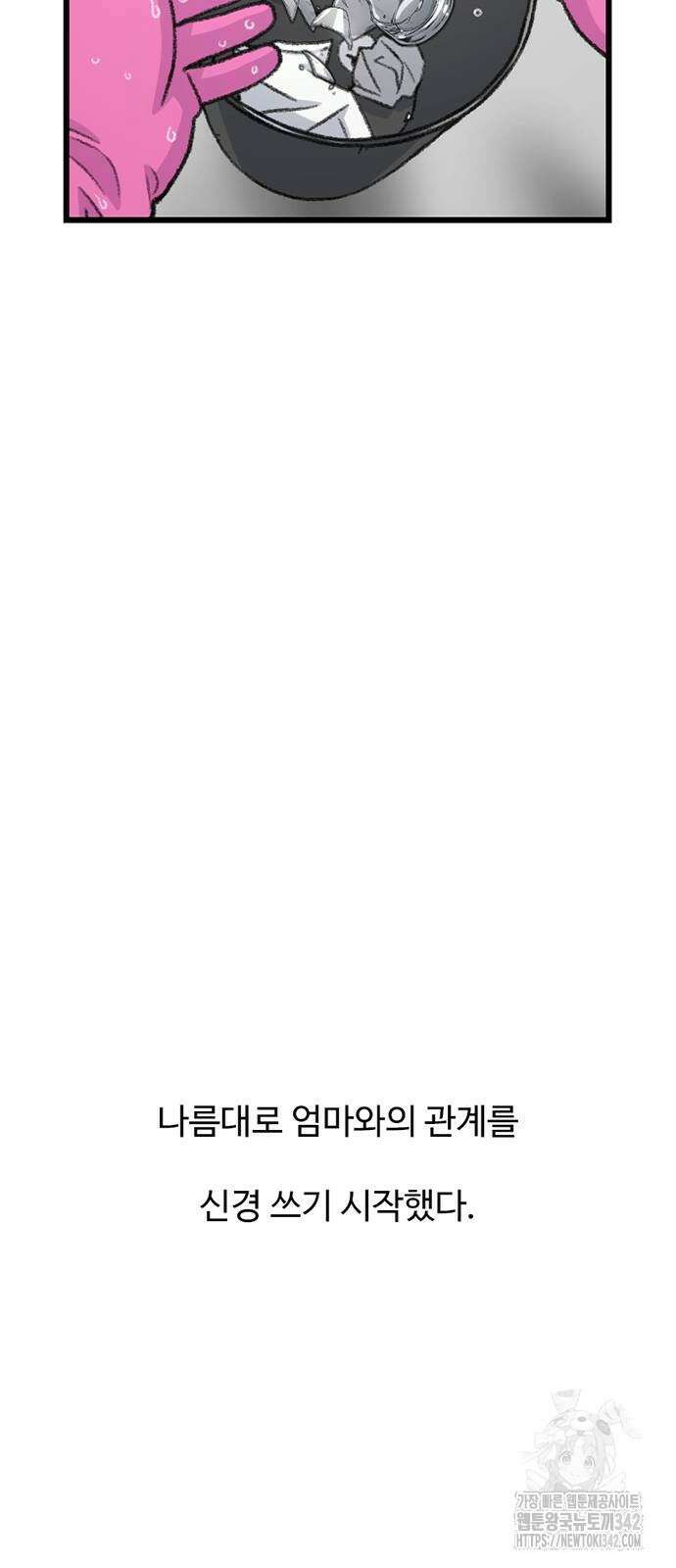 별이삼샵 176화 31