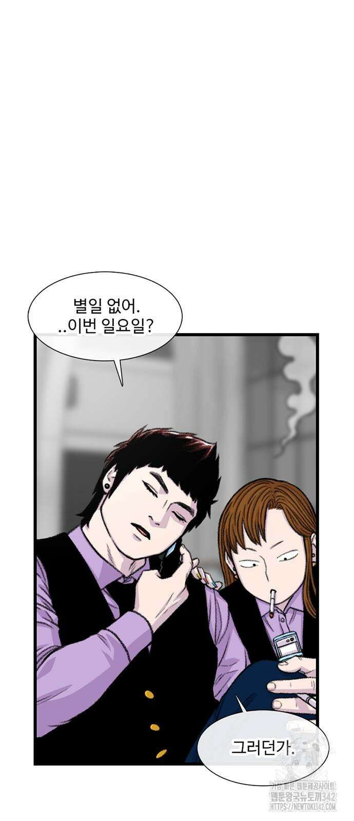 별이삼샵 176화 32