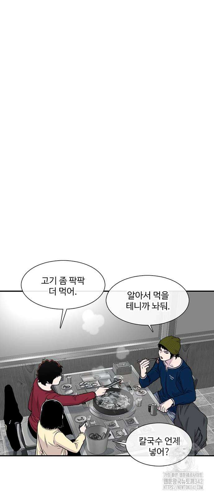 별이삼샵 176화 33