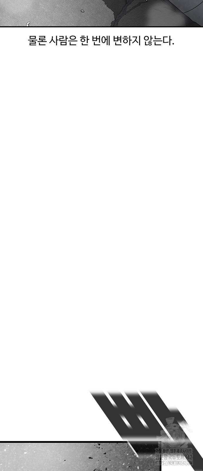 별이삼샵 176화 40