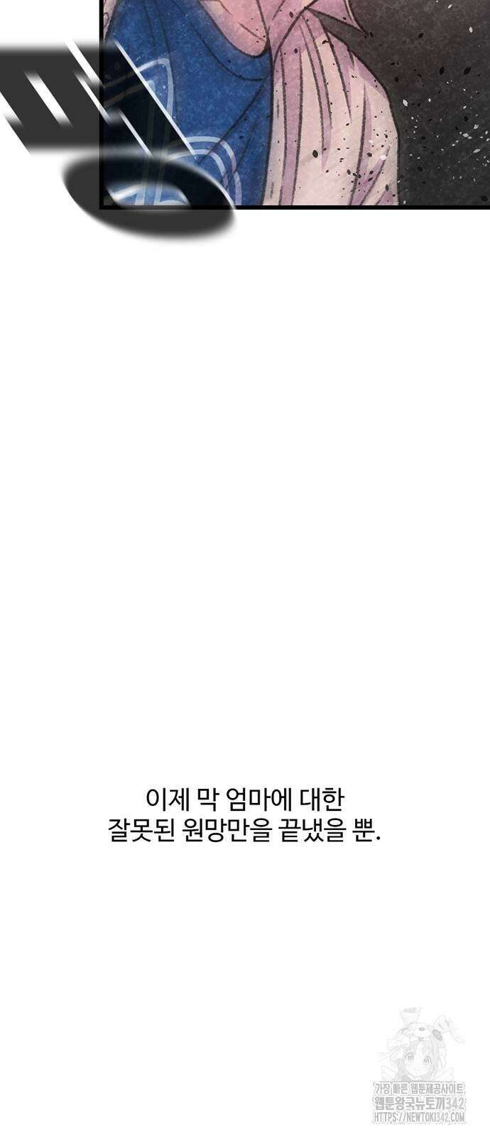 별이삼샵 176화 42