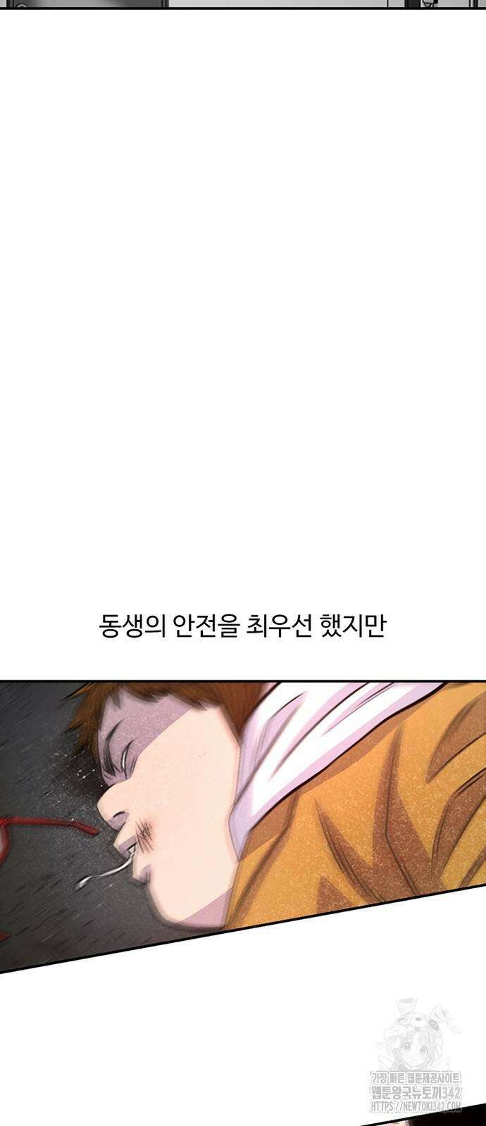 별이삼샵 176화 47