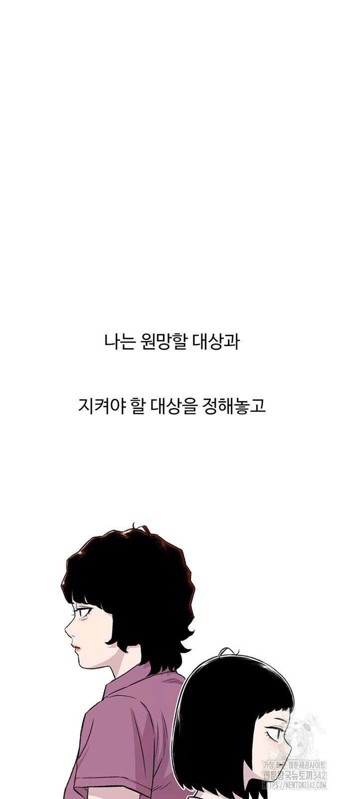 별이삼샵 176화 49
