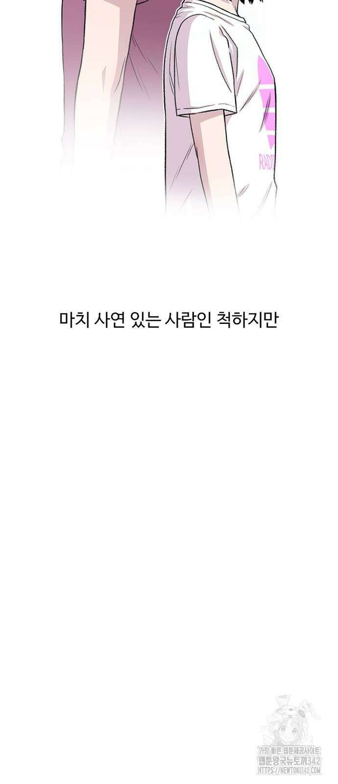 별이삼샵 176화 50