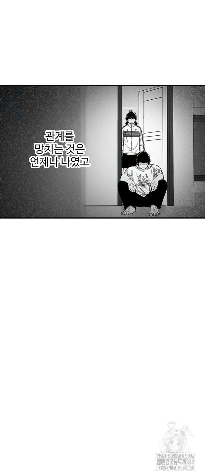 별이삼샵 176화 52
