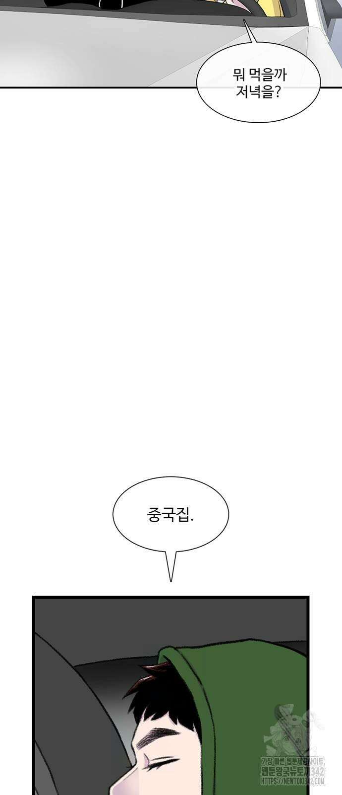 별이삼샵 176화 54