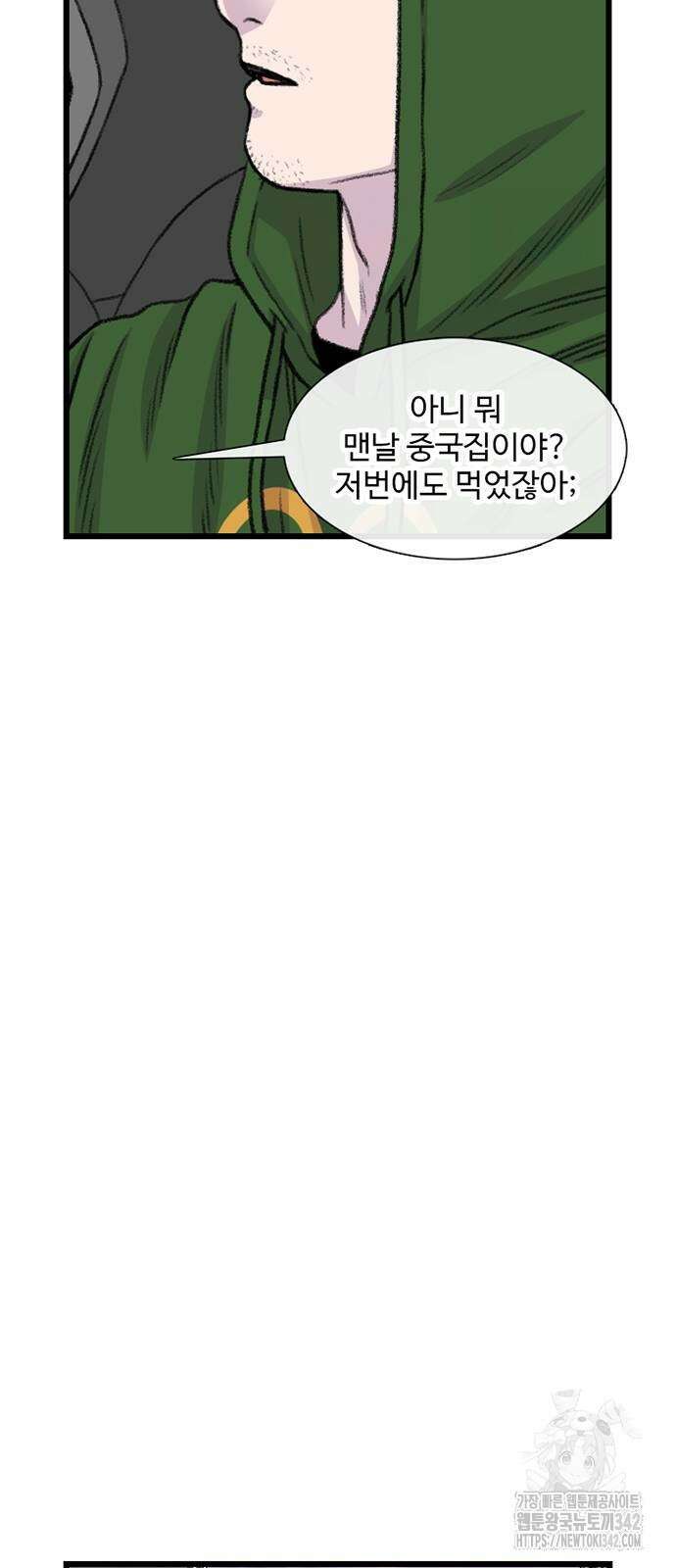 별이삼샵 176화 55