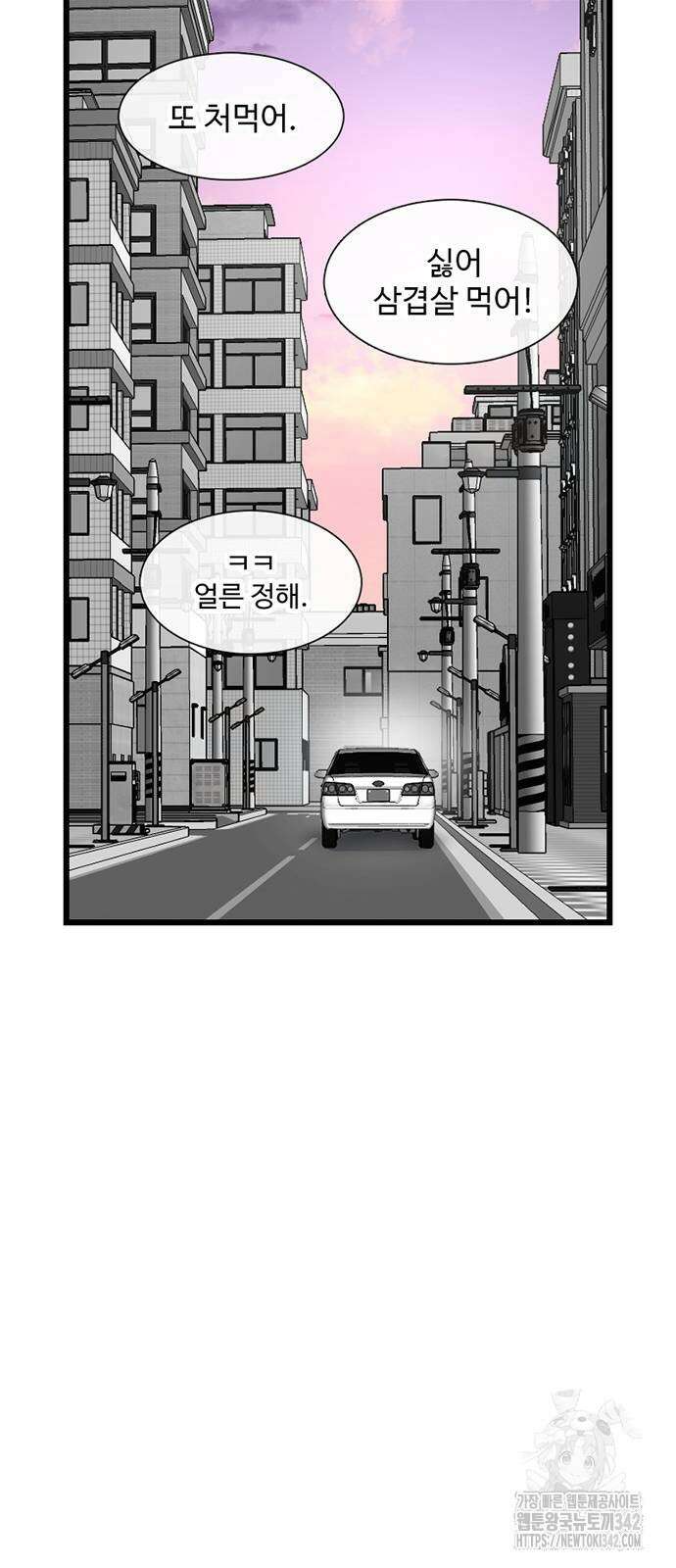 별이삼샵 176화 56