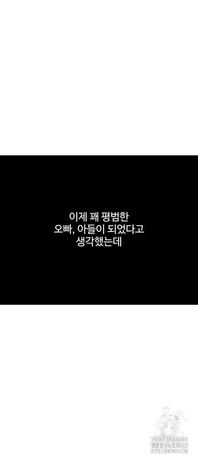 별이삼샵 176화 57