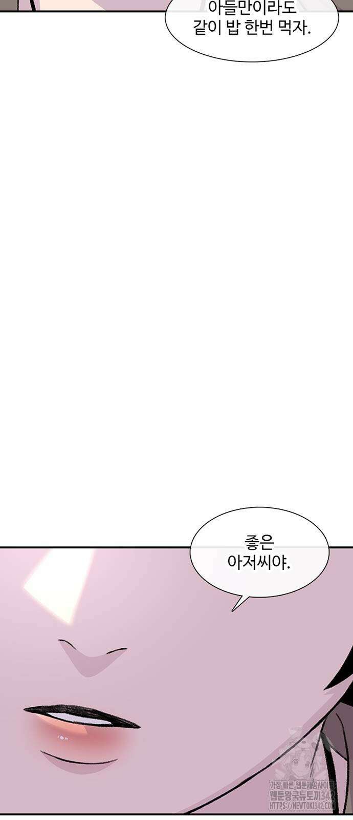 별이삼샵 176화 63