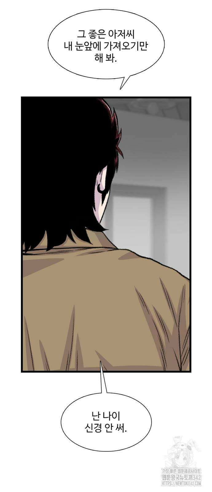 별이삼샵 176화 70