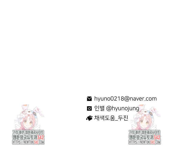 별이삼샵 176화 75
