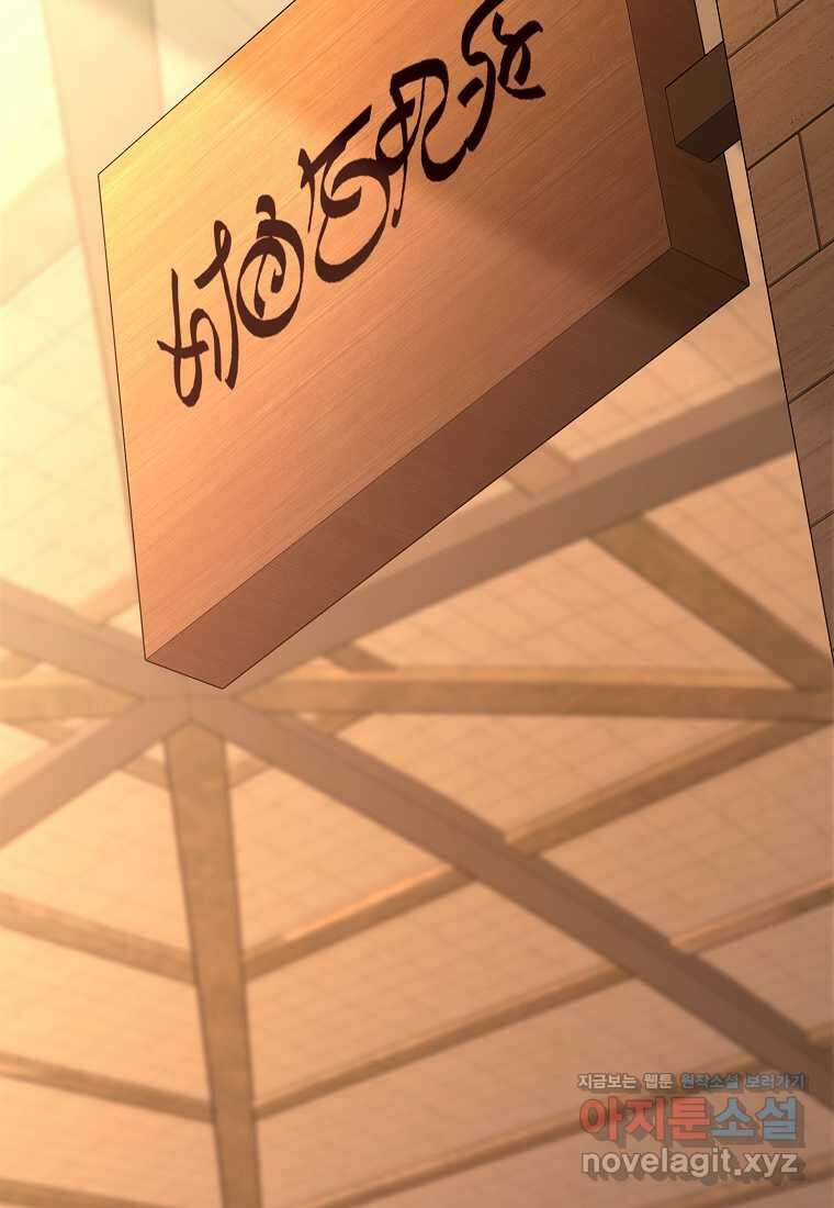 올 힘 마법사 37화 2
