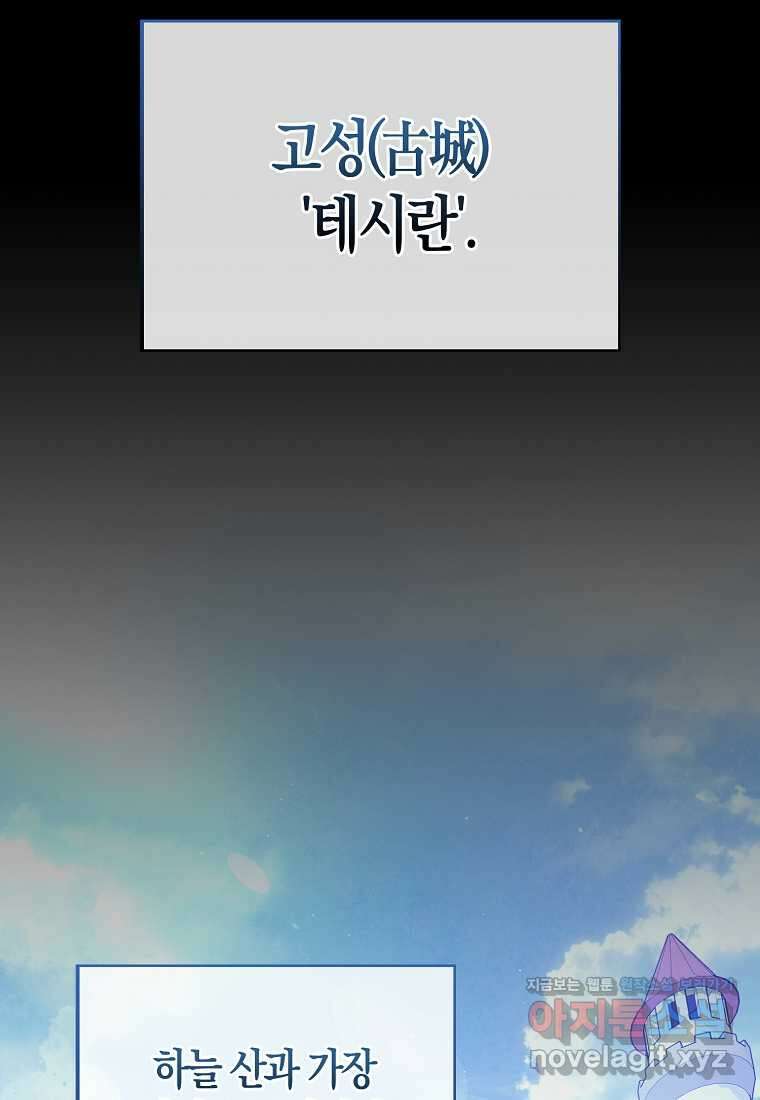 올 힘 마법사 37화 20