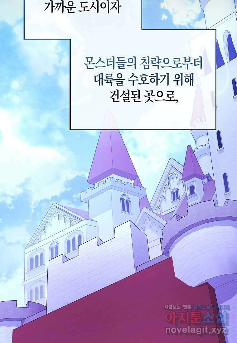 올 힘 마법사 37화 21