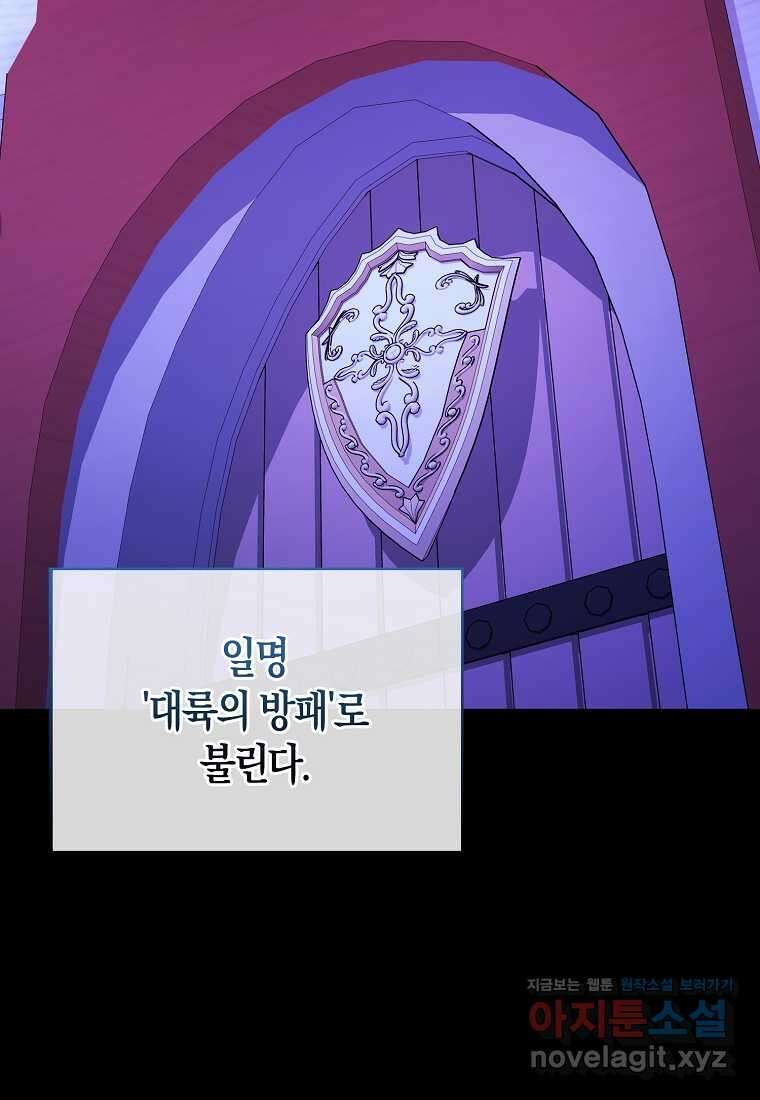 올 힘 마법사 37화 22