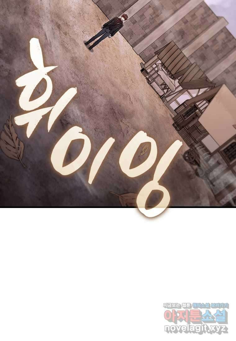 올 힘 마법사 37화 26