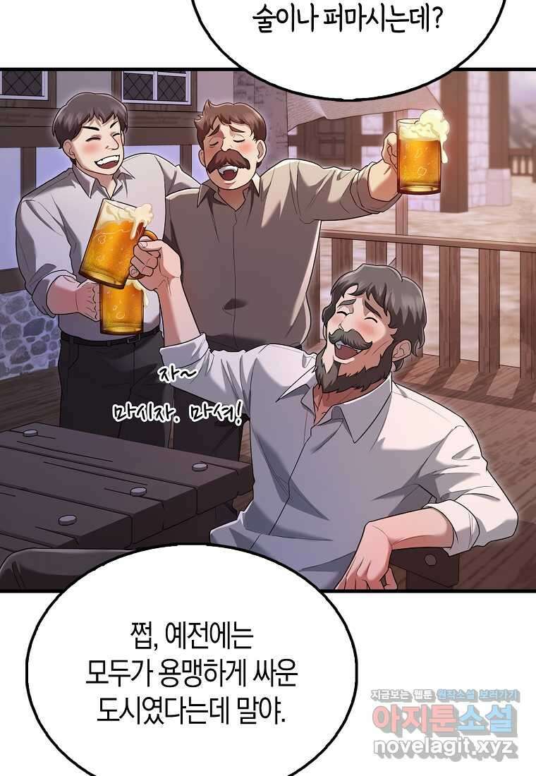 올 힘 마법사 37화 30