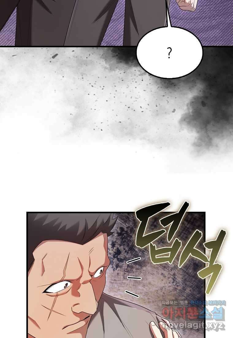 올 힘 마법사 37화 33
