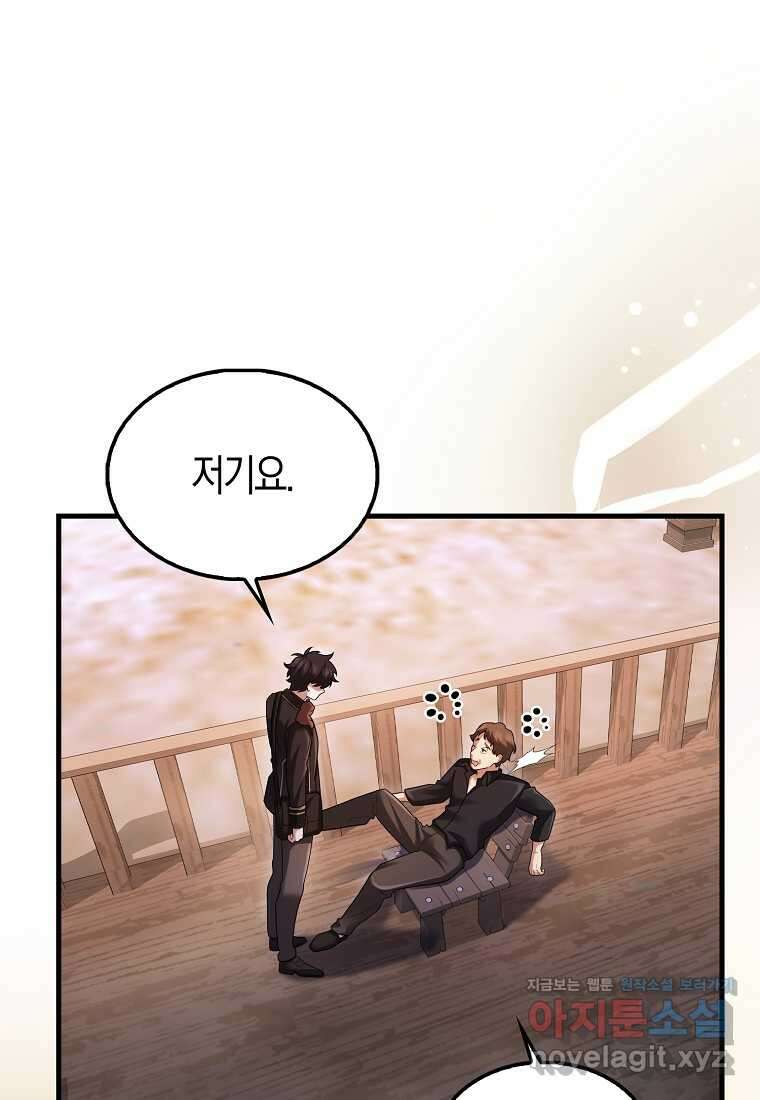 올 힘 마법사 37화 39
