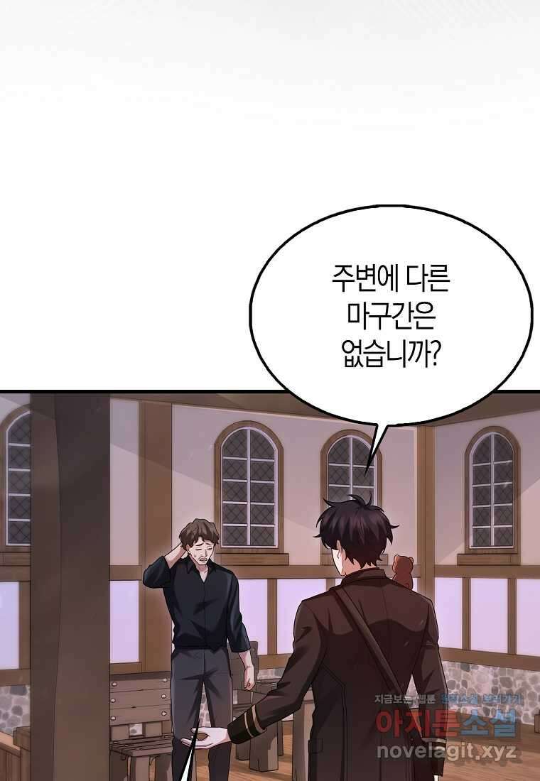 올 힘 마법사 37화 45
