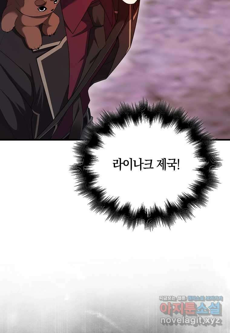 올 힘 마법사 37화 69