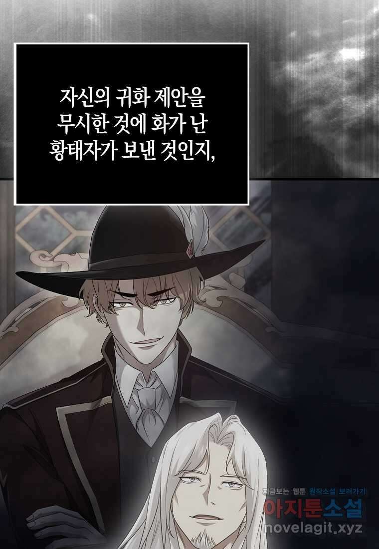 올 힘 마법사 37화 70