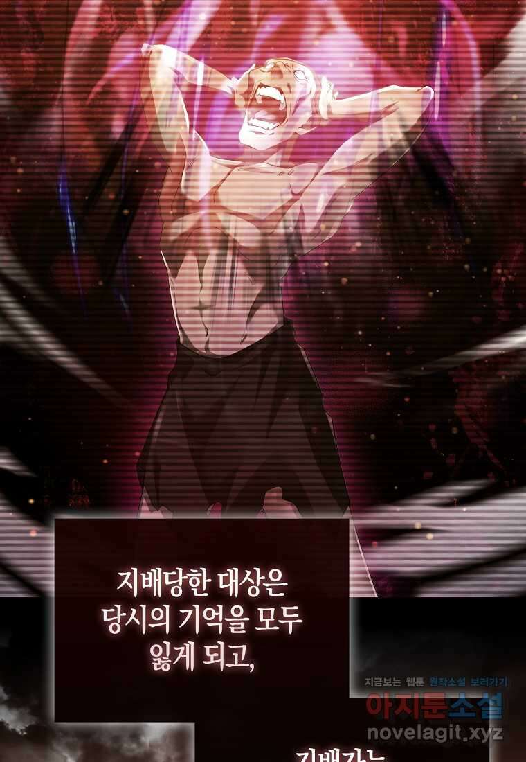 올 힘 마법사 37화 85