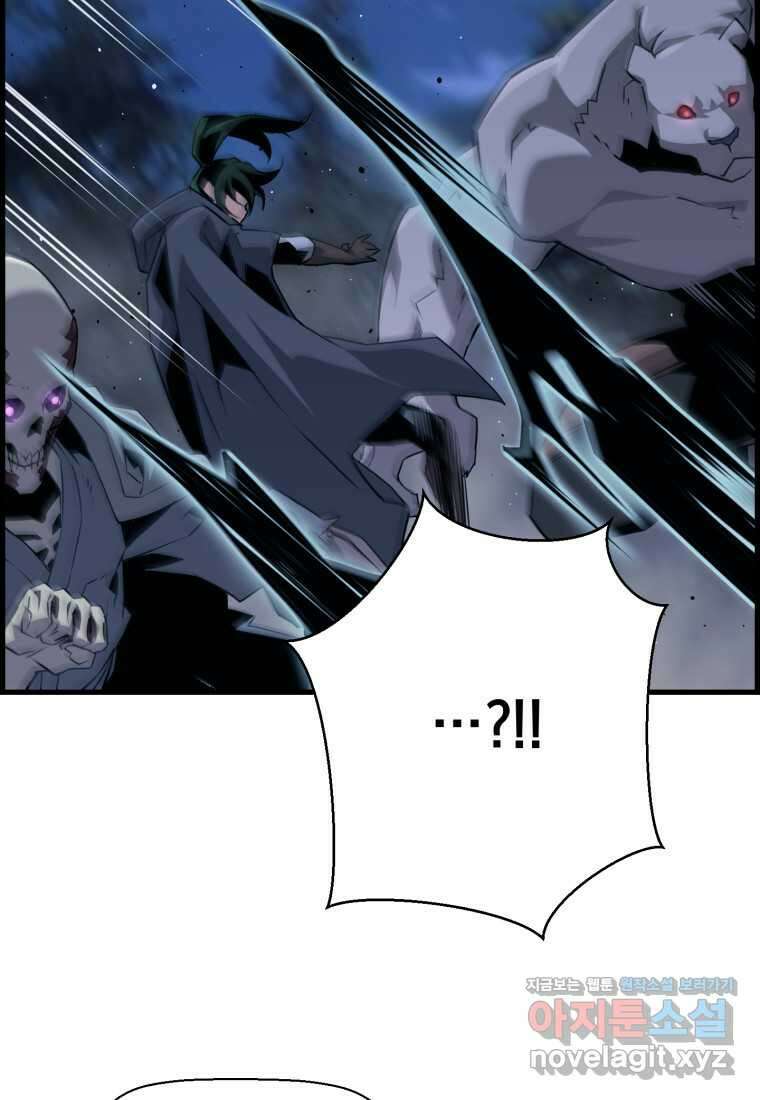 진화 특성으로 최강 네크로맨서 55화 5