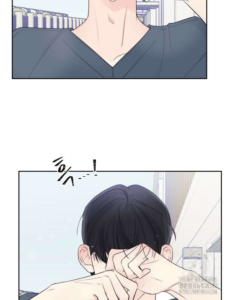 내 남자의 청첩장 67화 4