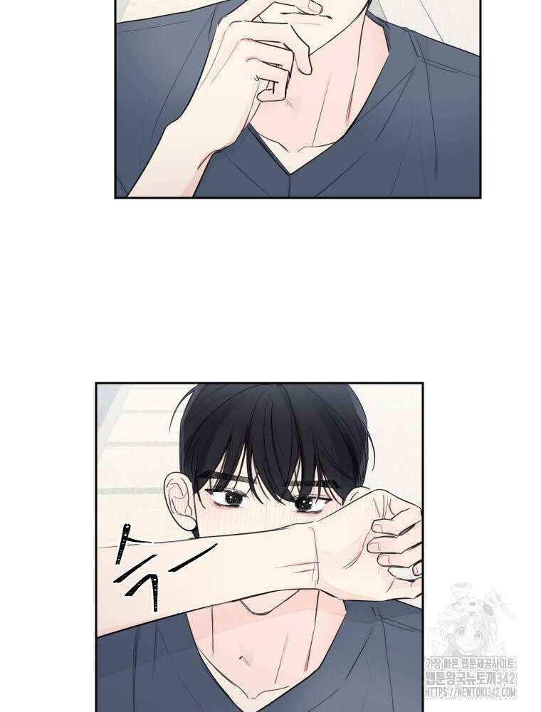 내 남자의 청첩장 67화 16